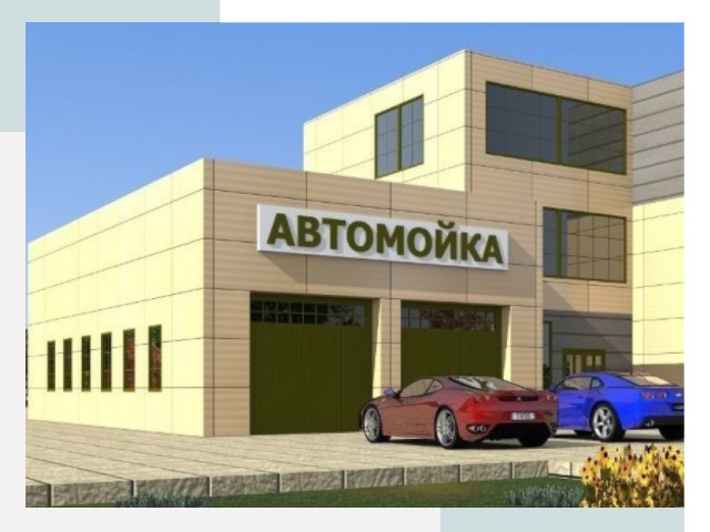 Проектирование современных автомоечных комплексов в Воткинске